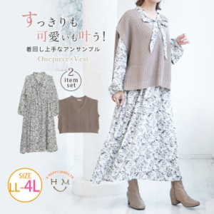 新作 大きいサイズ レディース セットアップ | すっきり可愛い 花柄ワンピース×ベスト SET [473241] LL 3L 4L