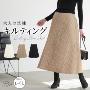 新作 大きいサイズ レディース スカート | Rin ぽっちゃりさんの為のトレンド マットクロスケーブル キルトスカート オフィス 大人 着や