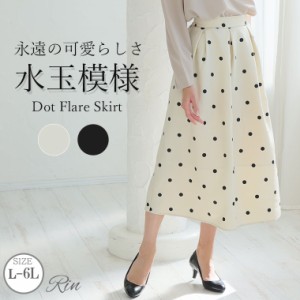 新作 大きいサイズ レディース スカート | Rin 美フレアタックデザイン ツイルクロス ドットスカート オフィス 大人 着やせ 体型カバー 