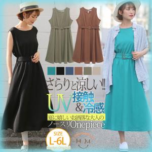 涼しい ワンピース 大きい サイズの通販 Au Pay マーケット