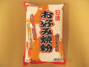 日清フーズ お好み焼粉 1kg