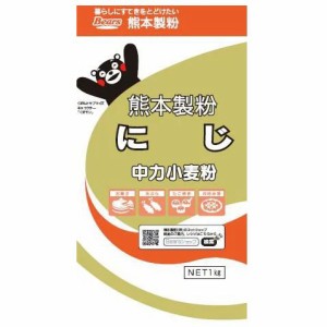 熊本製粉 ニジ 中力小麦粉 1kg