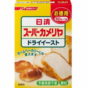 日清 スーパーカメリヤ ドライイースト お徳用 50g