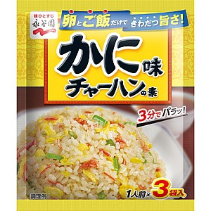 永谷園 かにチャーハンの素 3袋入
