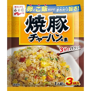 永谷園 焼豚チャーハンの素 3袋入