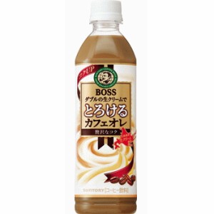 サントリー BOSS ボス とろけるカフェオレ ペット500ml1箱24本