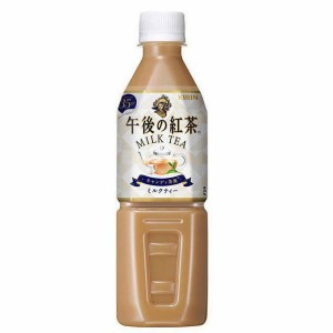 キリン 午後の紅茶 ミルクティー ペット500ml1箱24本 自販機対応