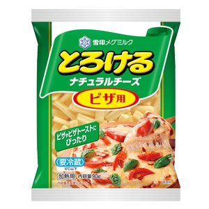 雪印 とろける ナチュラルチーズ ピザ用 90g