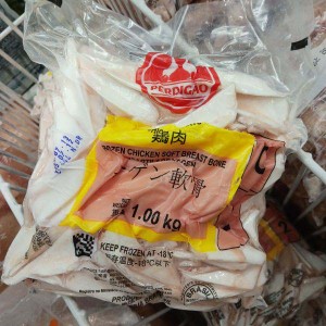 ブラジル産 ヤゲン軟骨 カッパ軟骨 むね軟骨 1kg