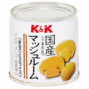 K&K 国産マッシュルーム丸ごとスライス 85g