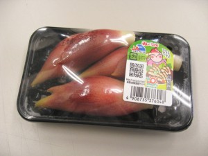 日常の一般野菜 みょうが 茗荷 1パック