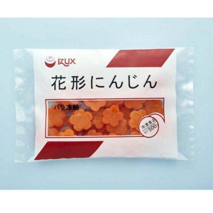 冷凍 花形人参 にんじん 500g