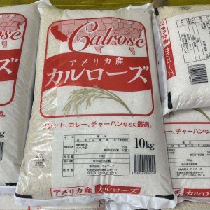 アメリカ産米 カルローズ 10kg