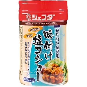 味付 塩コショー 250g JFDA ジェフダ