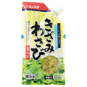 冷凍きざみわさび醤油味３００ｇ JFDA ジェフダ