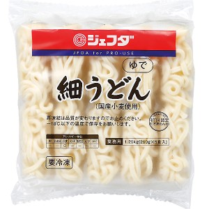 国産小麦の冷凍うどん(細うどん) 250g×5食入 計1.25kg JFDA ジェフダ