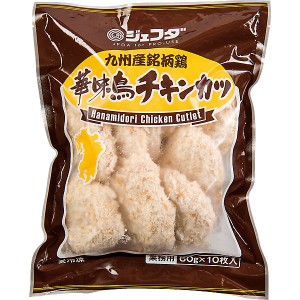 華味鳥チキンカツ　６００ｇ（６０ｇ×１０枚入）　JFDA ジェフダ