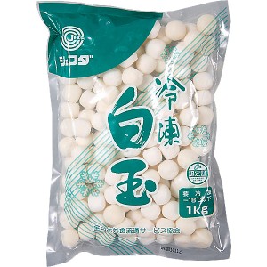 冷凍白玉１ｋｇ JFDA ジェフダ