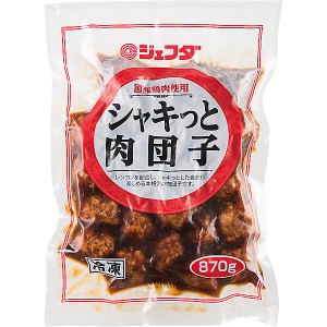 シャキっと 肉団子（タレ付き）８７０ｇ JFDA ジェフダ