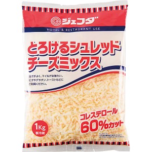 とろけるシュレッド チーズミックス 1kg (要冷蔵) JFDA ジェフダ