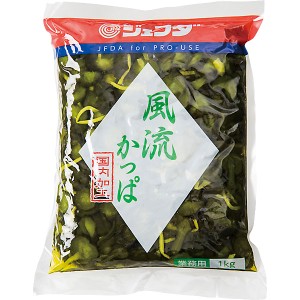 国内加工 風流かっぱ 1kg 漬物 JFDA ジェフダ