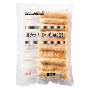 串カツ（たまねぎ・豚）650g(65g×10本入) JFDA ジェフダ