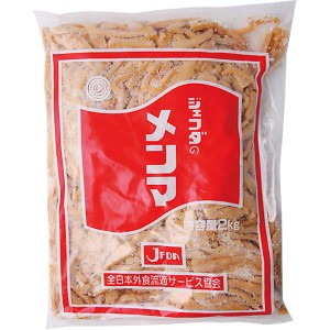 塩メンマ 2kg JFDA ジェフダ