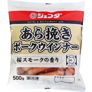 あら挽きポークウインナー 500g JFDA ジェフダ