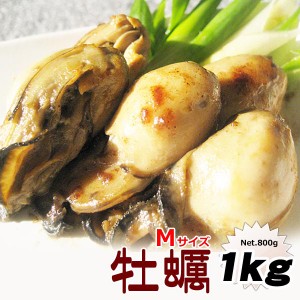 きれいな海で育った 牡蠣 Ｍサイズ1kg(NetWt.800g) 韓国産 バラ凍結IQF