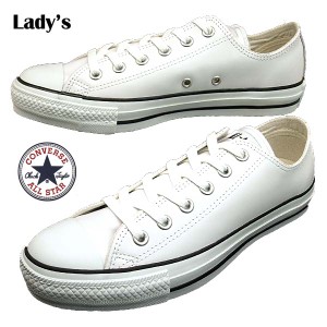 [送料無料] コンバース Converse LEA ALL STAR OX 1B905 レザー オールスター オックス 白/天然皮革 レディース