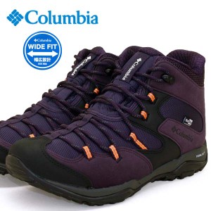 【幅広ワイド】コロンビア Columbia Saber V Mid Outdry Wide YK2365-507 セイバー 5 ミッド アウトドライ ワイド トレッキング 登山靴 