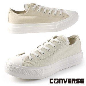 コンバース CONVERSE ALL STAR LIGHT PLTS TC OX 5SD547 オールスター ライト オックス クリーム プラットフォームソール 厚底 軽量 レデ