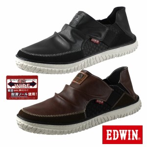 エドウィン EDWIN EDW-7745 幅広 耐滑ソール 軽量 バブーシュ 黒 茶 ビンテージ加工 カカトが踏める スニーカー カジュアルシューズ ヴィ