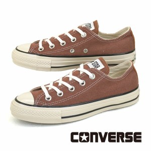 コンバース CONVERSE ALL STAR US COLORDENIM OX 1SD291 オールスター アメリカン カラーデニム オックス 茶 レディース カジュアル シン