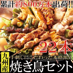 焼き鳥 冷凍 保存の通販 Au Pay マーケット