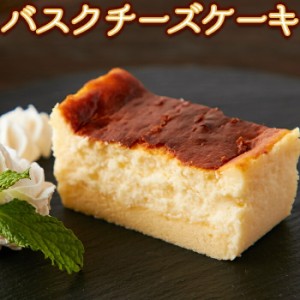 プレミアム認定のお店！しあわせのバスクチーズケーキ(ロング約5〜6人分)送料無料/冷凍A