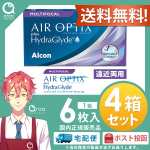 送料無料 エアオプティクスプラスハイドラグライド マルチフォーカル遠近両用 2ウィーク 6枚×4箱 アルコン ALCON 使い捨て