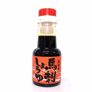 熊本馬刺し屋 馬刺し専用醤油　コッテリ甘口 赤用150ml 父の日 母の日