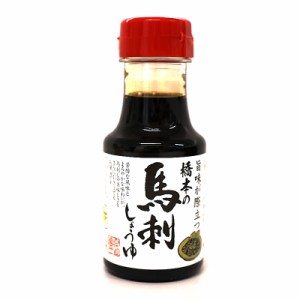 熊本馬刺し屋 霜降り馬刺し専用醤油 桜用150ml 父の日 母の日