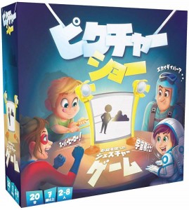 3558380066798:ピクチャーショー 日本語版【新品】 ボードゲーム アナログゲーム テーブルゲーム ボドゲ