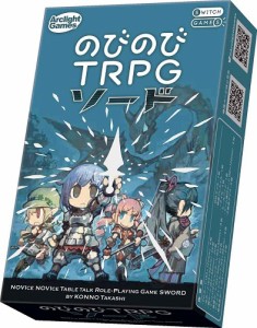 4542325120620:のびのびTRPG ソード【新品】 ボードゲーム アナログゲーム テーブルゲーム ボドゲ