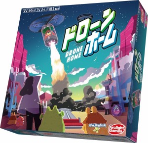 4542325301203:ドローン・ホーム【新品】 ボードゲーム アナログゲーム テーブルゲーム ボドゲ