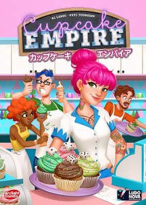 4542325311349:カップケーキ・エンパイア 完全日本語版【新品】 ボードゲーム アナログゲーム テーブルゲーム ボドゲ