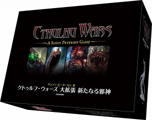 4542325312810:クトゥルフ・ウォーズ 大拡張 新たなる邪神 完全日本語版【新品】 ボードゲーム アナログゲーム テーブルゲーム ボドゲ