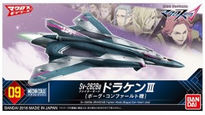 4549660075875:メカコレクション マクロスシリーズ マクロスデルタ Sv-262Ba ドラケンIII ファイターモード (ボーグ・コンファールト機…