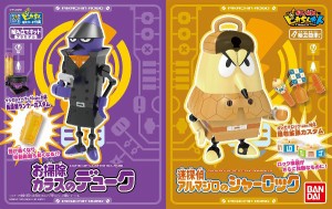 4549660244790:ポチっと発明ピカちんキット ピカちんロボ お掃除カラスのデューク&迷探偵アルマジロのシャーロックセット【新品】 バン…