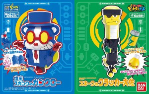 4549660283799:ポチっと発明ピカちんキット ピカちんロボ 爆風スカンクのカンクロー&スネークのクラッカー大佐セット【新品】 バンダイ…