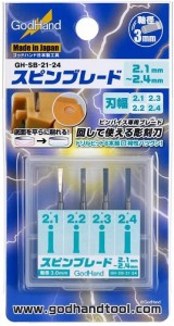 4562349874163:ゴッドハンド スピンブレード 4本セット 刃幅2.1mm-2.4mm プラモデル用工具 GH-SB-21-24【新品】 GodHand クラフトツー…