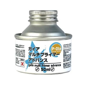 4571180820536:ガイアカラー P-01a ガイア マルチプライマー アドバンス 50ml【新品】 ガイアノーツ プラモデル用塗料 