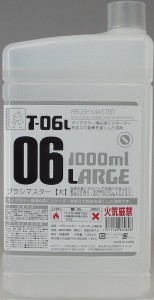 4571180860808:ガイアカラー T-06L ブラシマスター(大) 1000m【新品】 ガイアノーツ プラモデル用塗料 